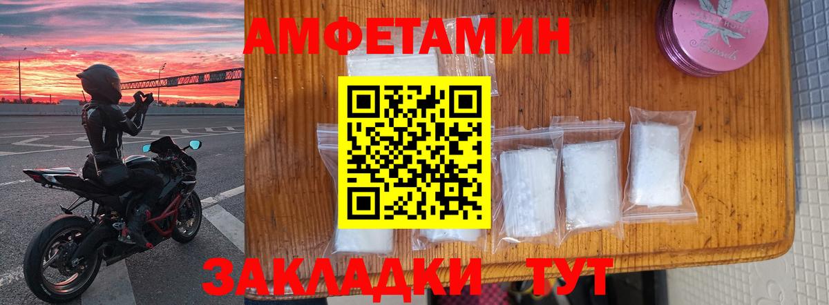 Amphetamine Розовый Магадан