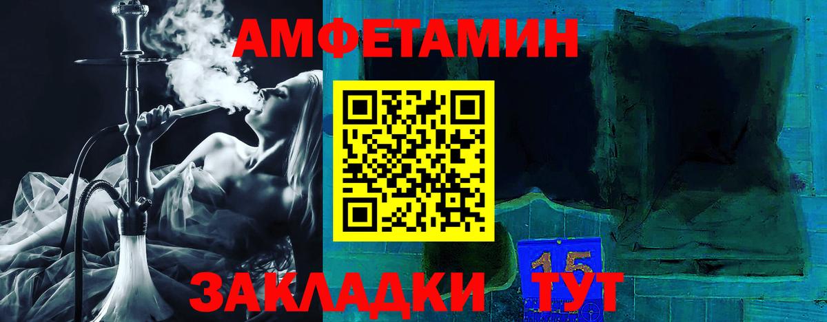Amphetamine  Amphetamine VHQ  Вход с VPN  Магадан 