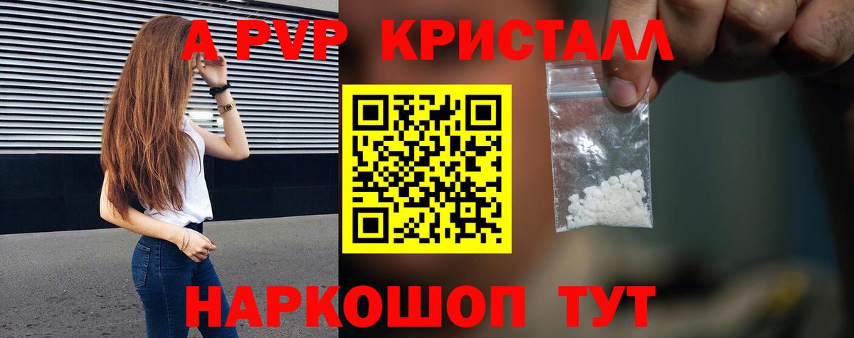 Альфа ПВП VHQ Магадан