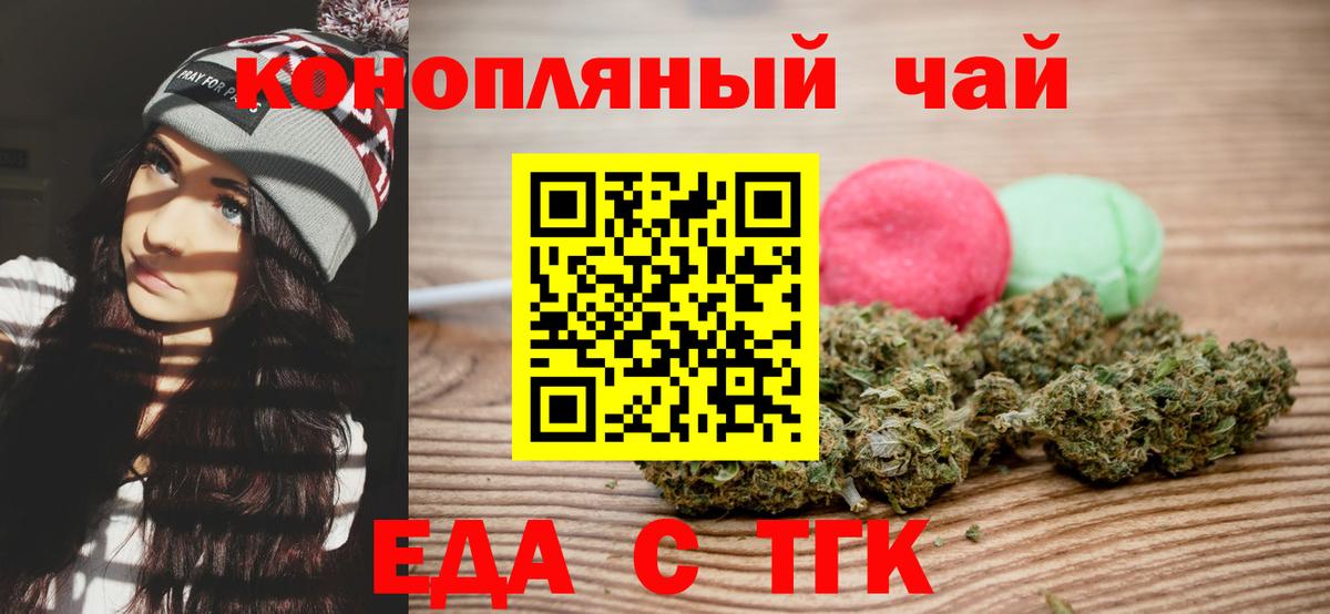 Canna-Cookies марихуана  Вход с VPN  Магадан 