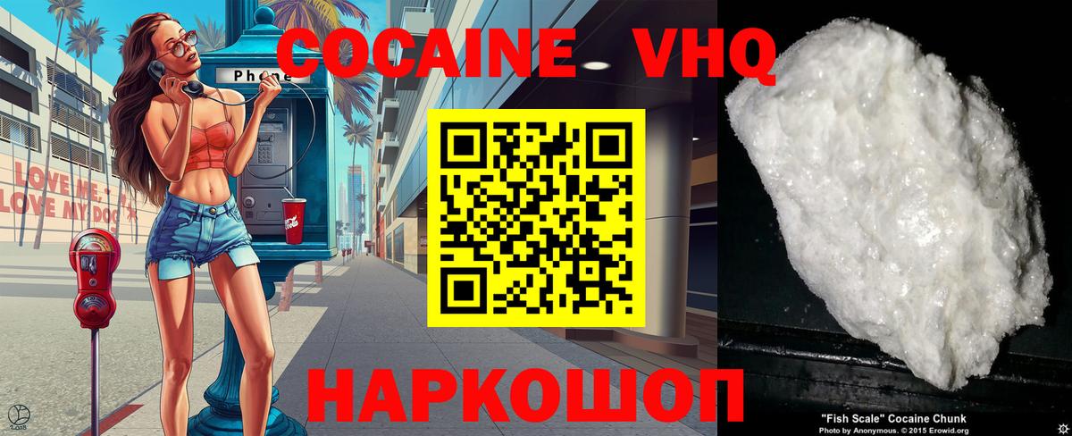 Магадан  Cocaine Fish Scale  COCAIN  Вход с VPN  Cocaine Columbia 