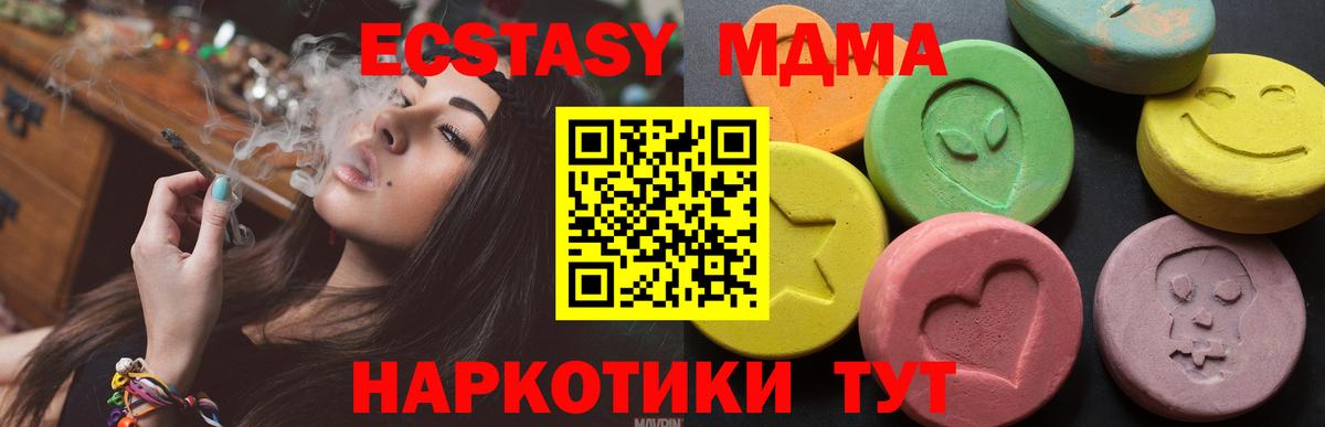 Экстази 280 MDMA  Вход с VPN  Магадан  Экстази  блэк спрут ONION  Экстази louis Vuitton 