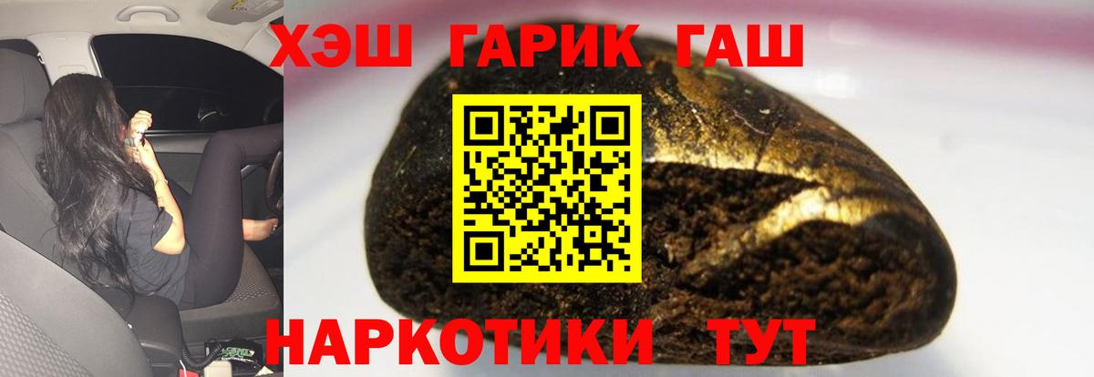 ГАШИШ Ice-O-Lator  ГАШ hashish  даркнет сайт  Магадан  Вход с VPN 