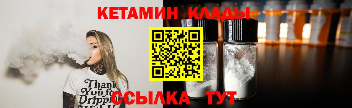 Кетамин VHQ Магадан