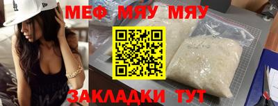 мефедрон Заводоуковск