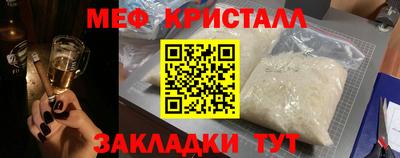 мефедрон Заводоуковск