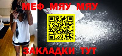 мефедрон Заводоуковск