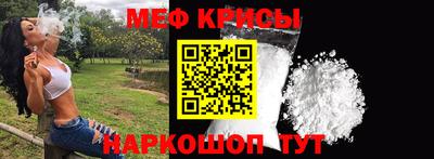 мефедрон Заводоуковск