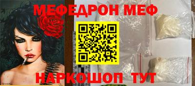 мефедрон Заводоуковск