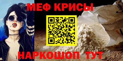 мефедрон Заводоуковск