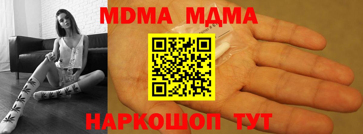 Магадан  МДМА кристаллы  Вход с VPN 