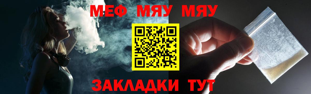 Меф Магадан