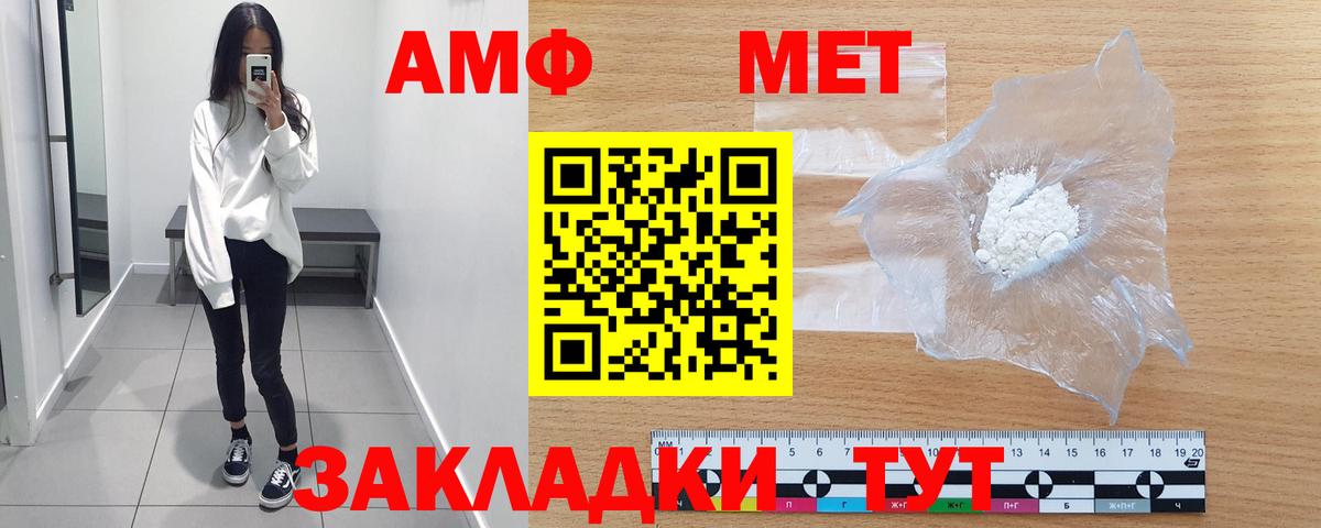 Первитин Methamphetamine Магадан