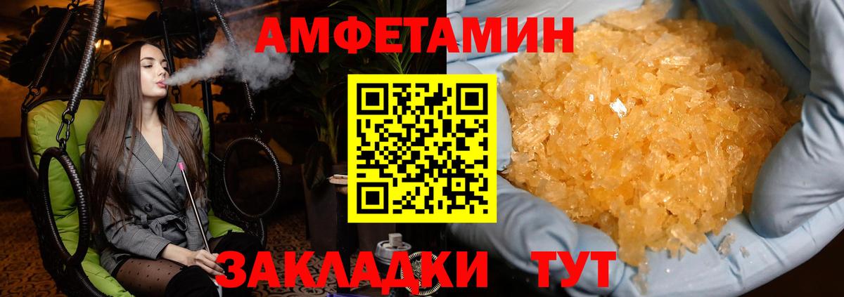 Магадан  Первитин  Вход с VPN  Первитин Декстрометамфетамин 99.9% 