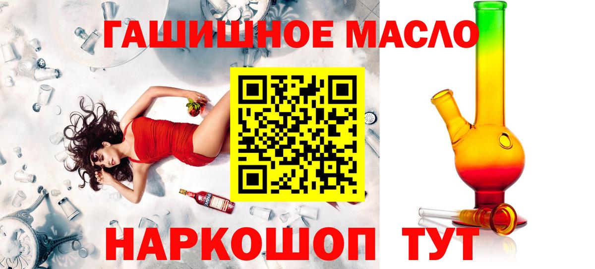 ТГК THC oil  блэк спрут зеркало  Магадан  Вход с VPN 