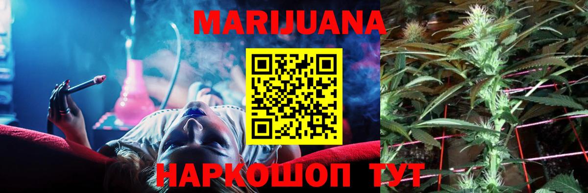 Канабис White Widow Магадан